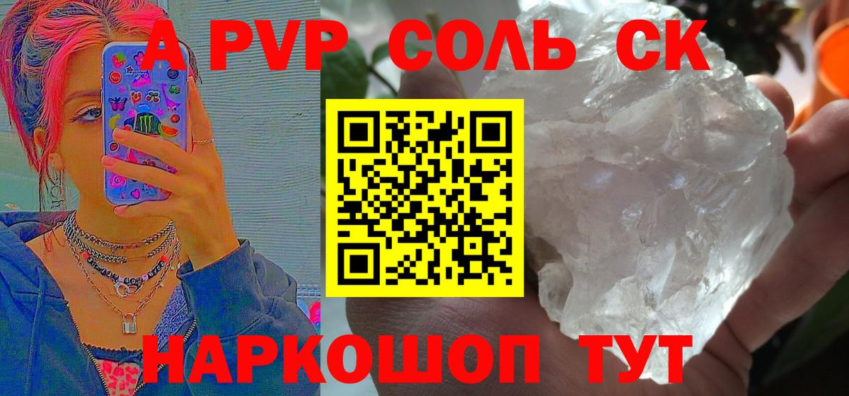 A-PVP СК Ртищево