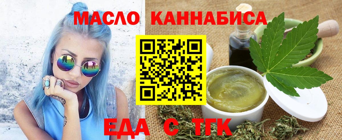 Cannafood конопля Ртищево