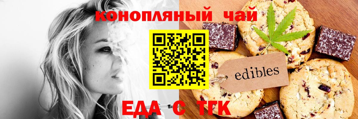 Cannafood конопля  Вход с VPN  Ртищево 
