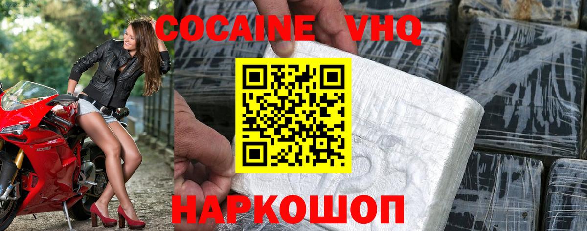 что такое наркотик  Вход с VPN  Ртищево  Cocaine Перу  Cocaine Боливия 