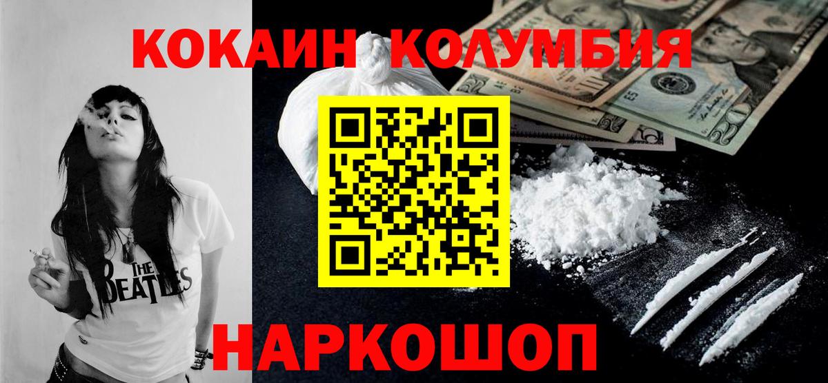 Cocaine Эквадор Ртищево