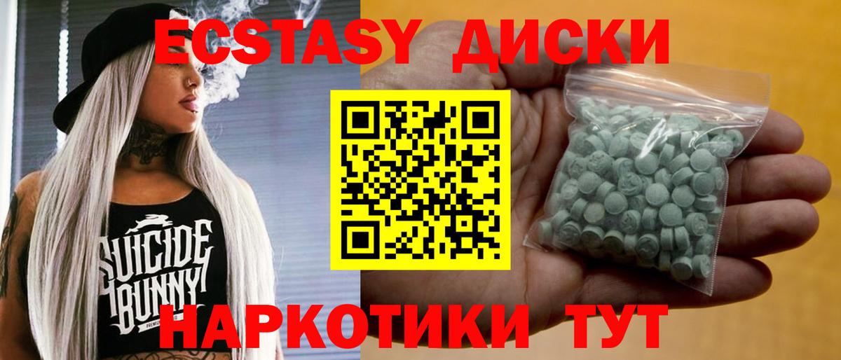 Ecstasy MDMA Ртищево