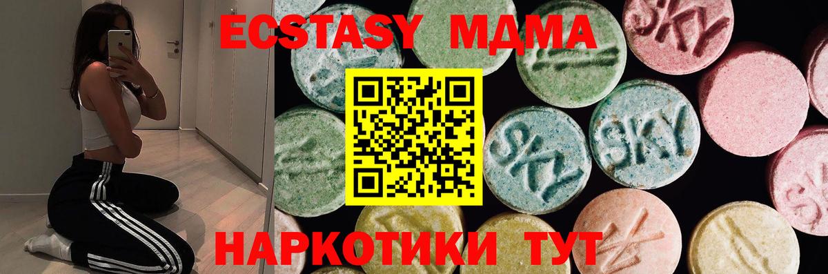 Экстази 99%  Вход с VPN  где найти наркотики  Ecstasy  Ртищево  Ecstasy XTC 