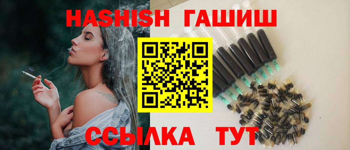 ГАШ хэш  ГАШ  Ртищево  Вход с VPN 