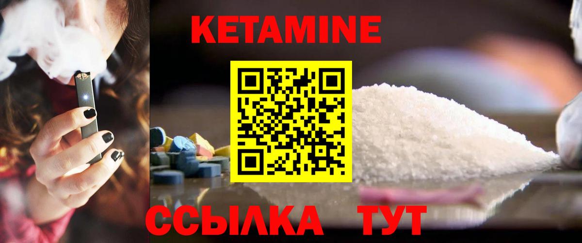 Кетамин VHQ  КЕТАМИН VHQ  Вход с VPN  Ртищево 