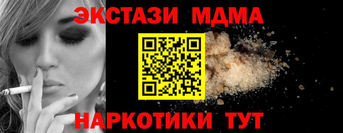 МДМА  MDMA молли  Вход с VPN  MDMA crystal  Ртищево 