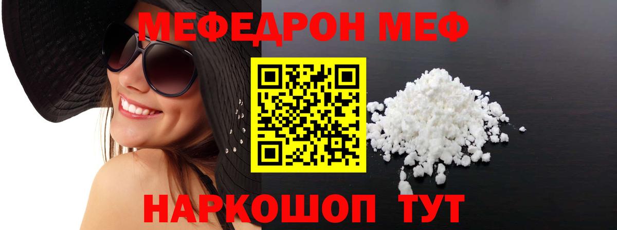 Ртищево  Мефедрон мяу мяу  Меф  Меф  Мефедрон mephedrone  Вход с VPN 