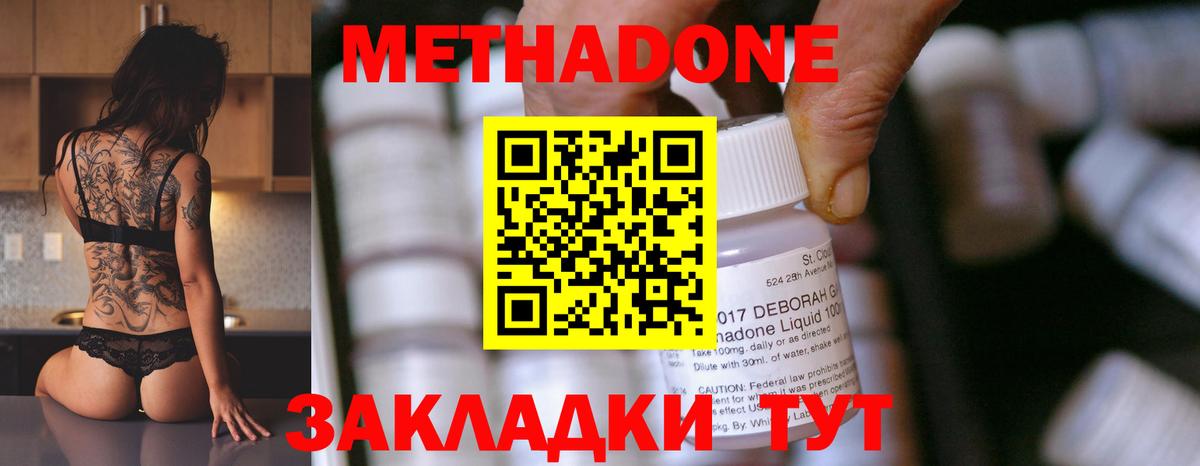 Ртищево  shop состав  МЕТАДОН VHQ  Вход с VPN  Метадон мёд 