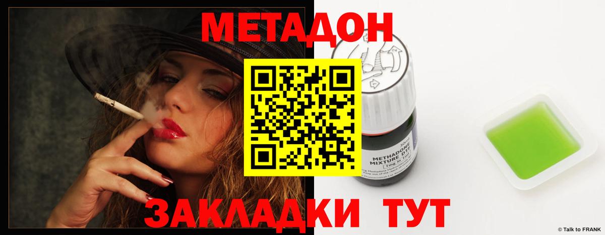 МЕТАДОН мёд Ртищево