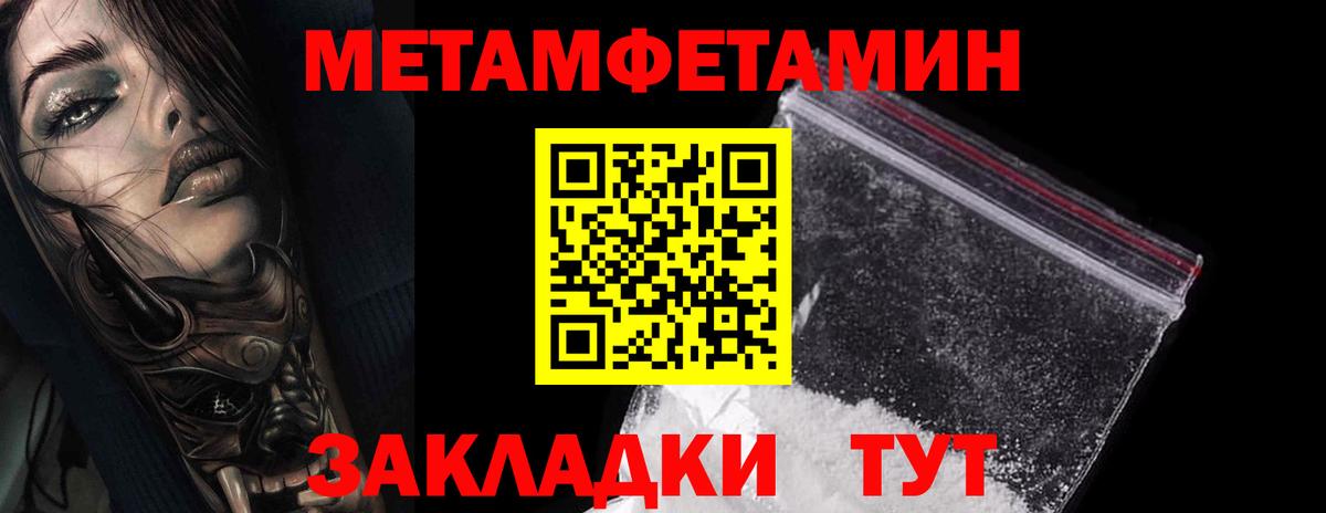 Ртищево  Первитин кристалл  Первитин кристалл  Первитин  Вход с VPN 
