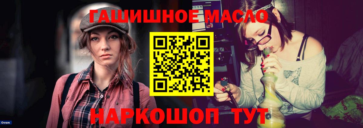 ТГК THC oil  Вход с VPN  Ртищево 